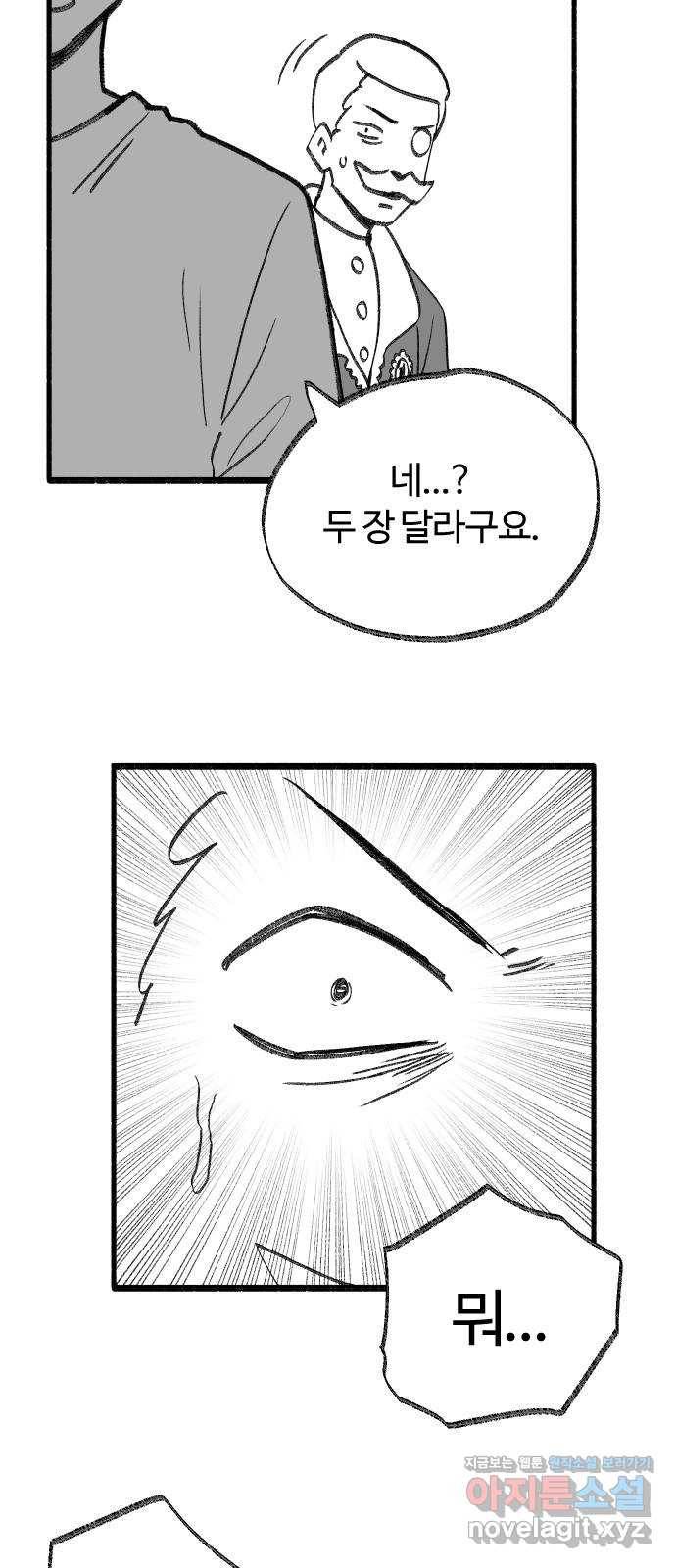 여고생 드래곤 40화 출항이다! 21