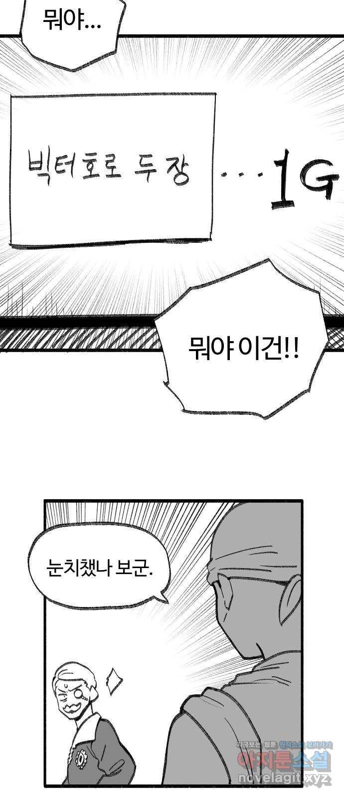 여고생 드래곤 40화 출항이다! 22