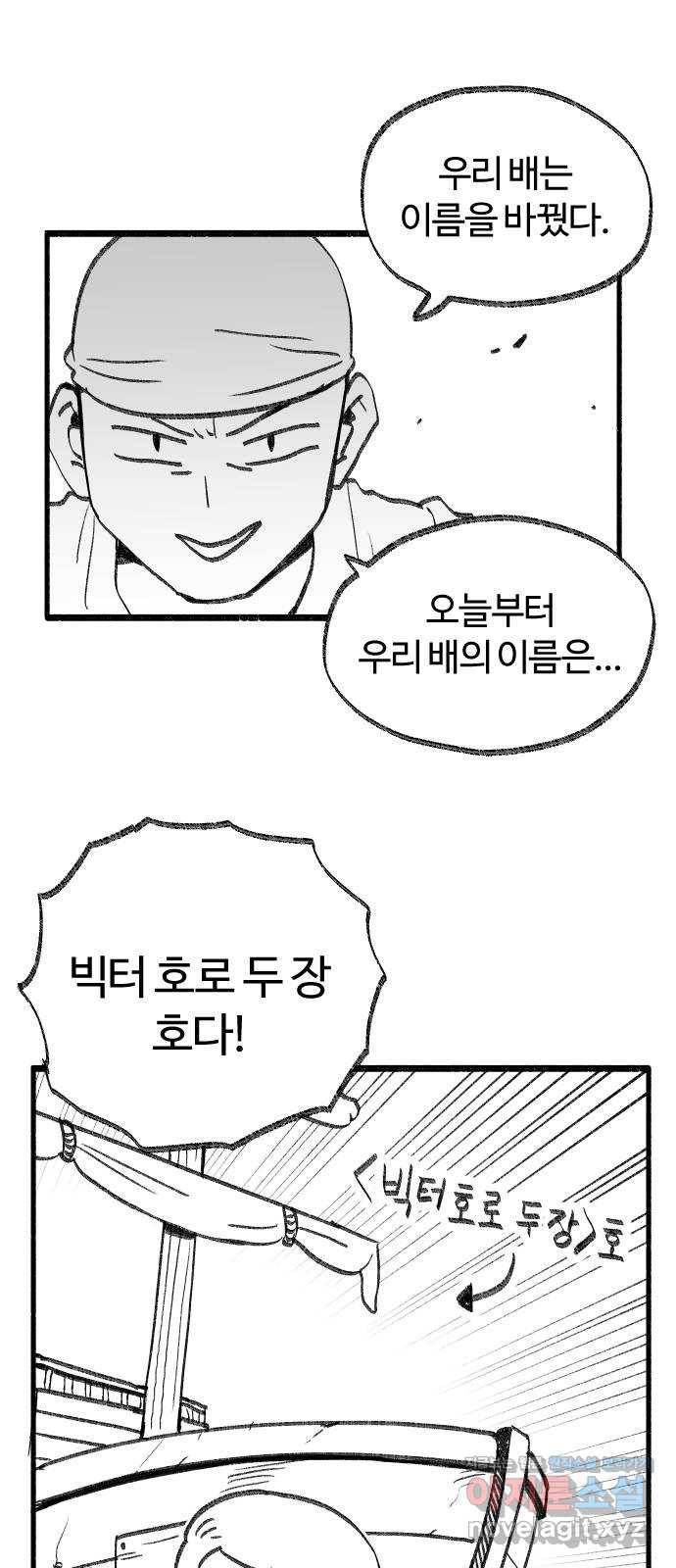 여고생 드래곤 40화 출항이다! 23
