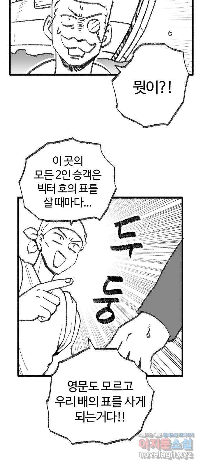 여고생 드래곤 40화 출항이다! 24