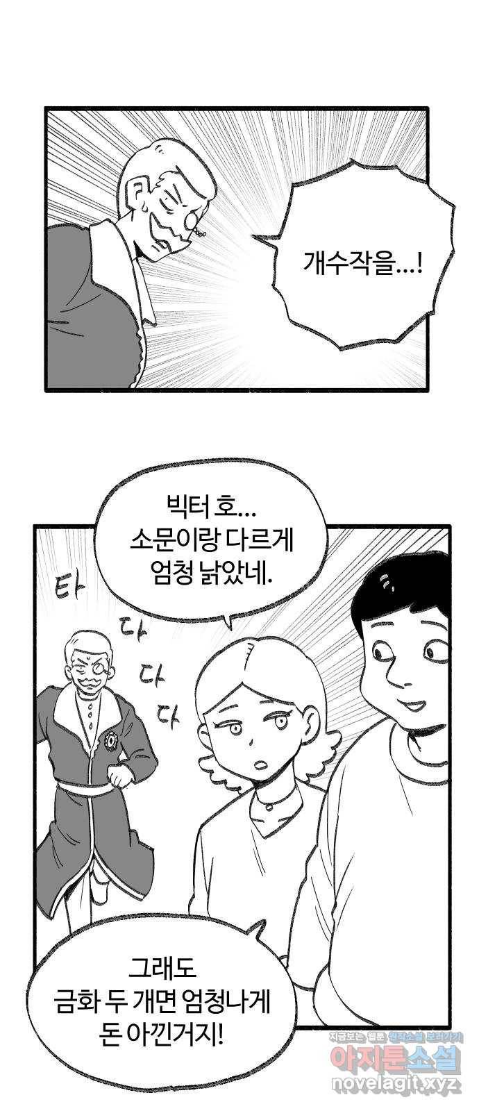 여고생 드래곤 40화 출항이다! 25