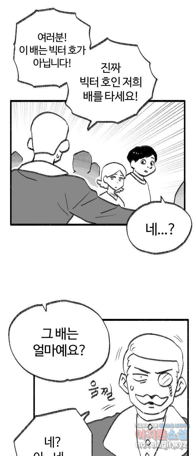 여고생 드래곤 40화 출항이다! 26