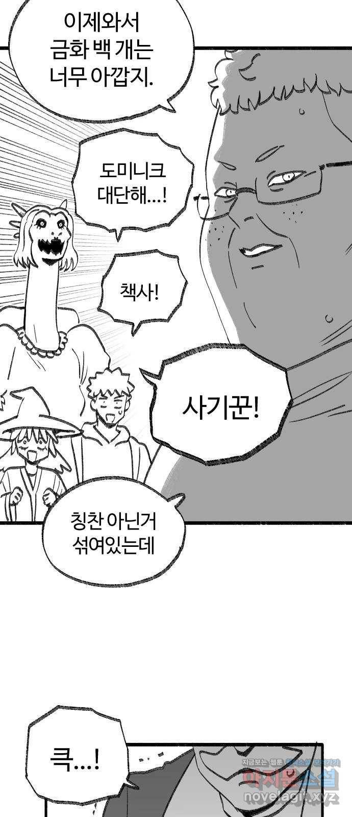 여고생 드래곤 40화 출항이다! 29