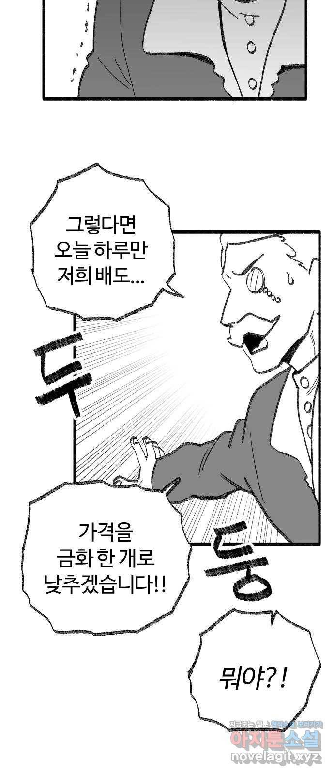 여고생 드래곤 40화 출항이다! 30