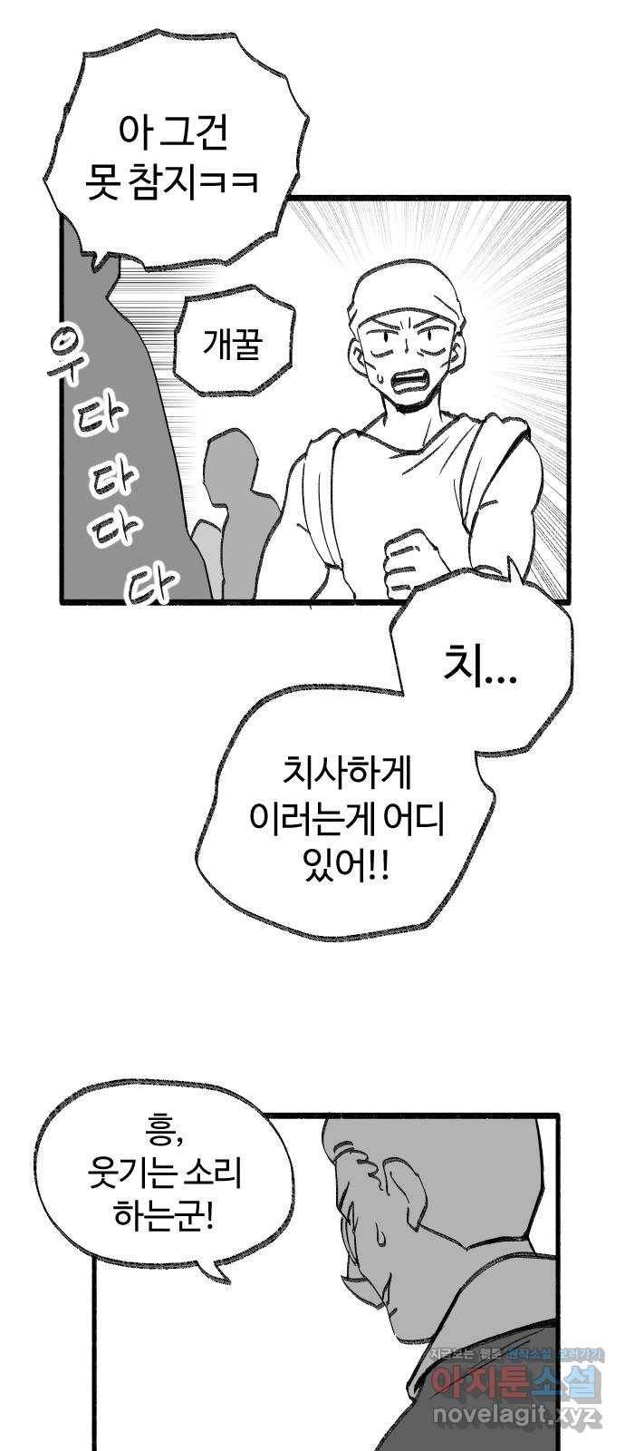 여고생 드래곤 40화 출항이다! 31