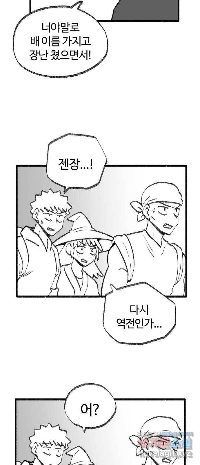 여고생 드래곤 40화 출항이다! 32
