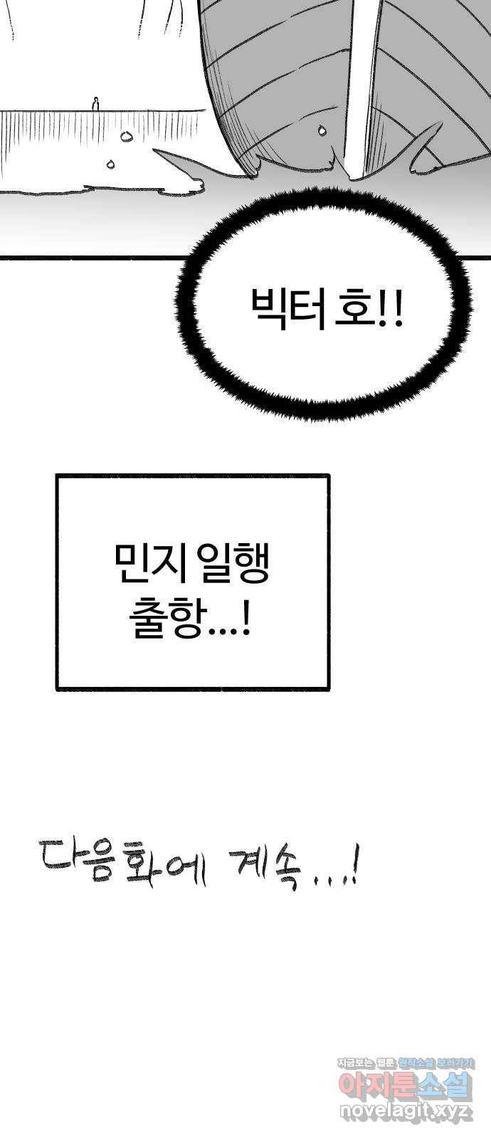 여고생 드래곤 40화 출항이다! 35