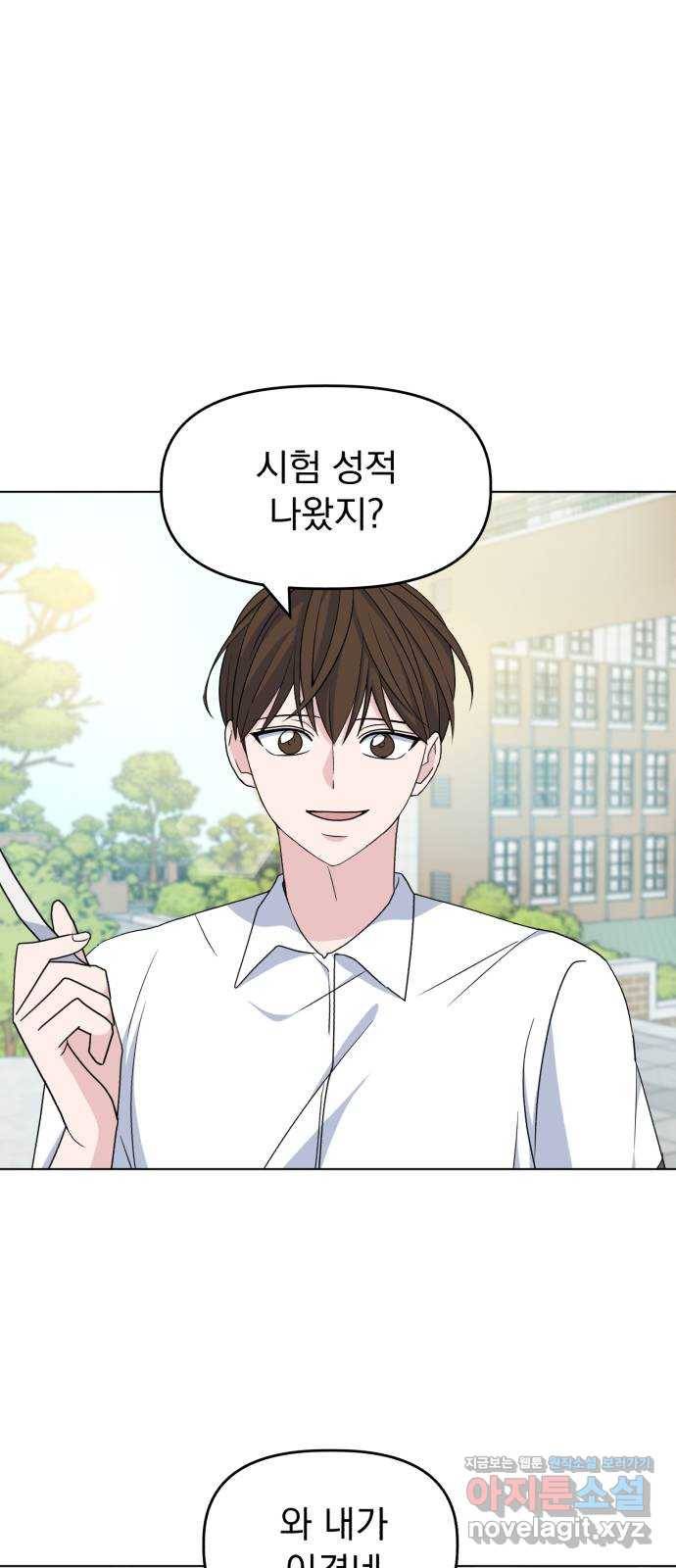 인과관계 9화. 추락 1