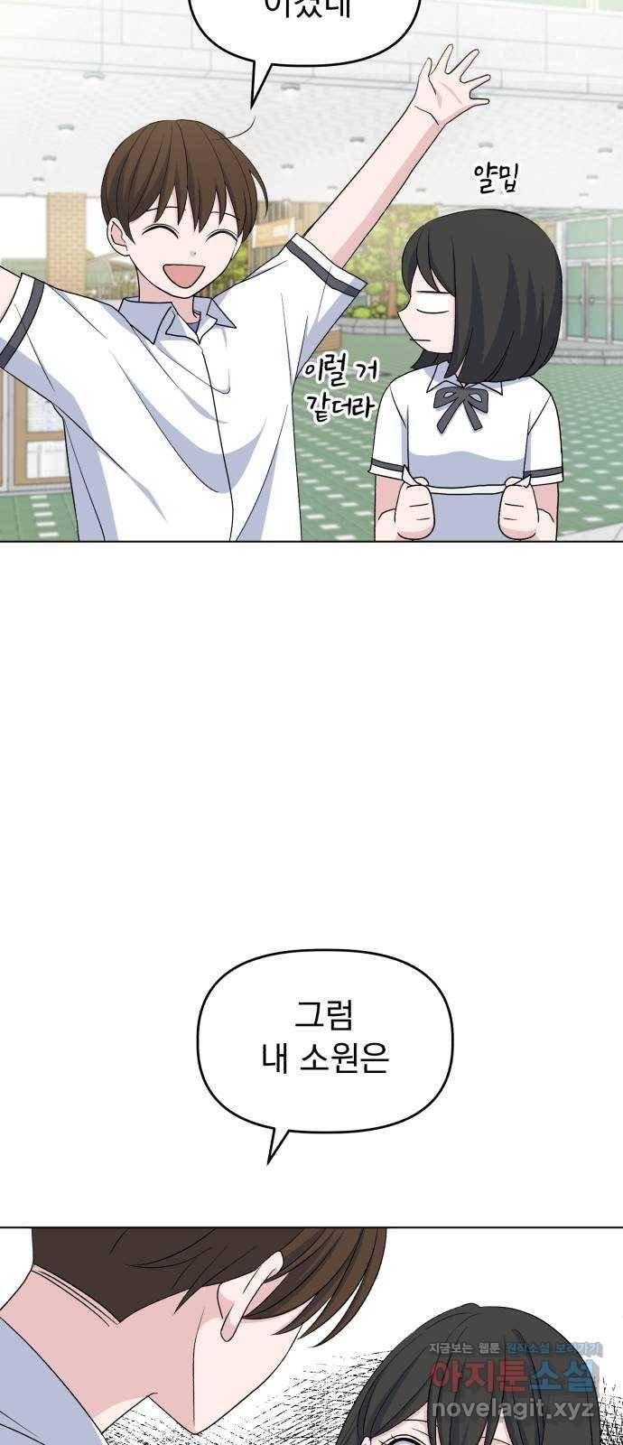 인과관계 9화. 추락 2
