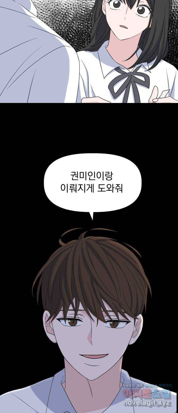 인과관계 9화. 추락 3
