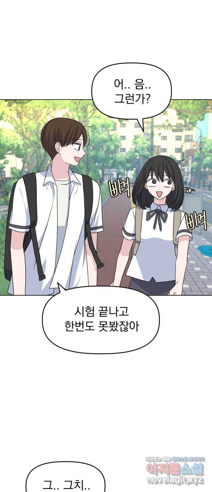 인과관계 9화. 추락 8