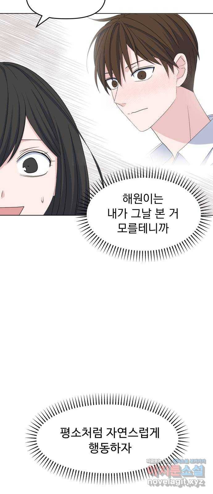 인과관계 9화. 추락 9