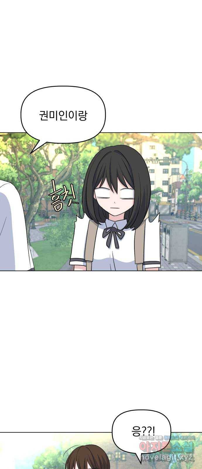 인과관계 9화. 추락 10