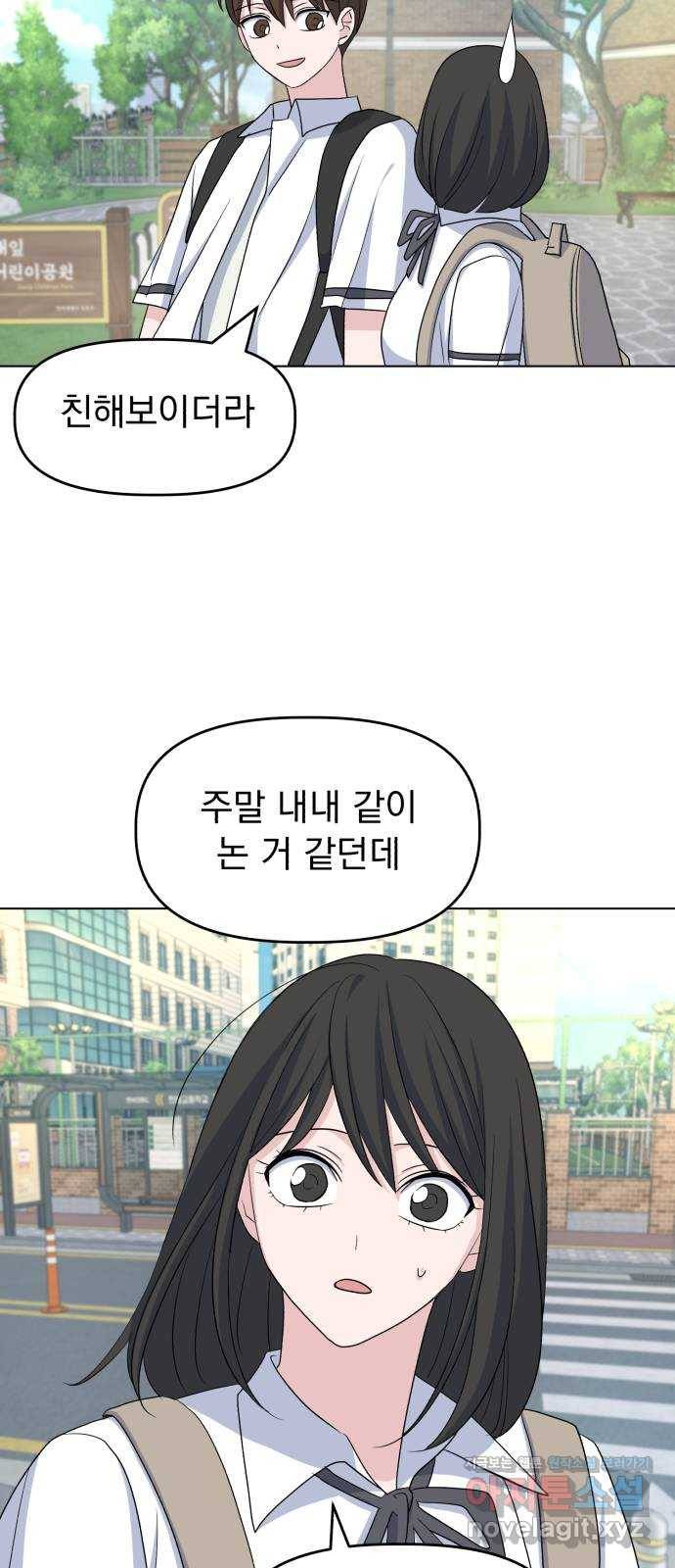 인과관계 9화. 추락 11
