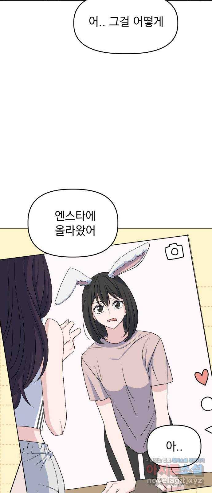 인과관계 9화. 추락 12