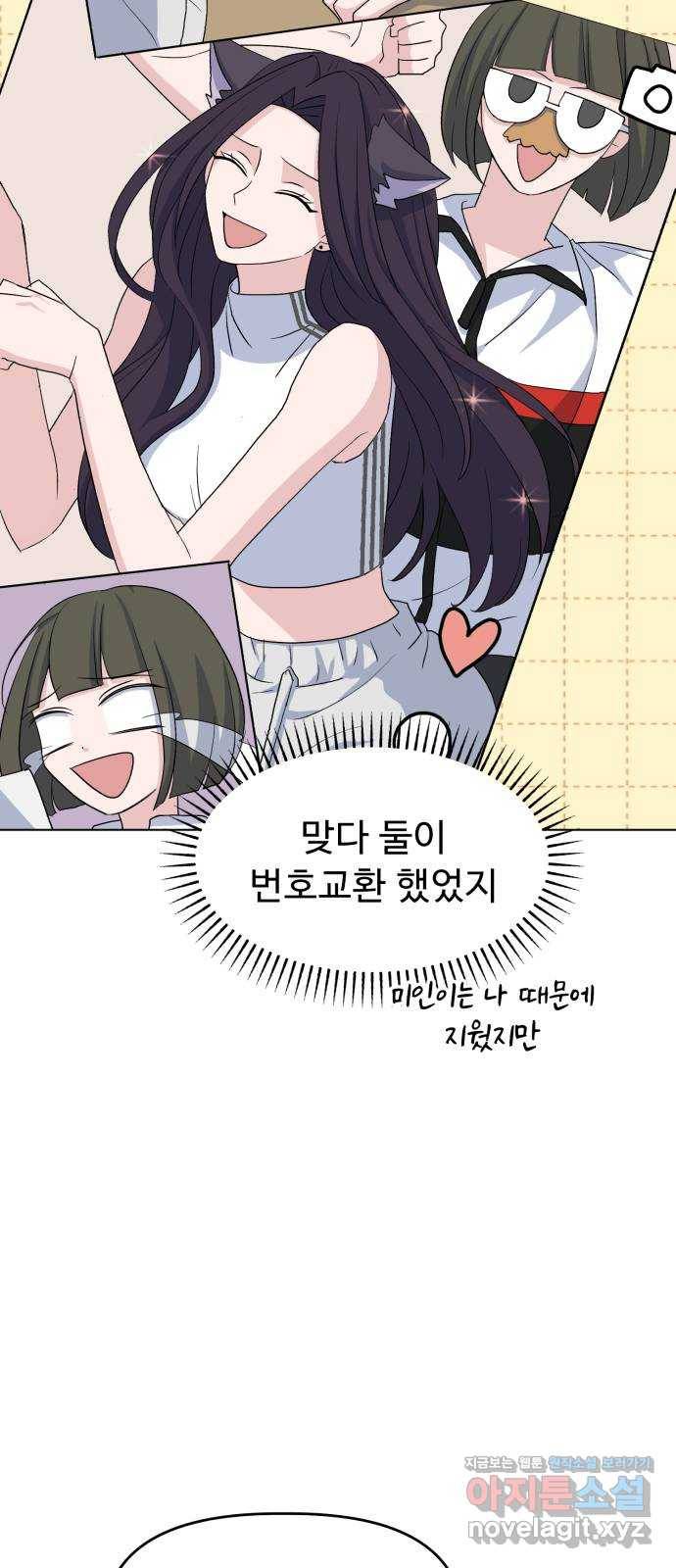 인과관계 9화. 추락 13