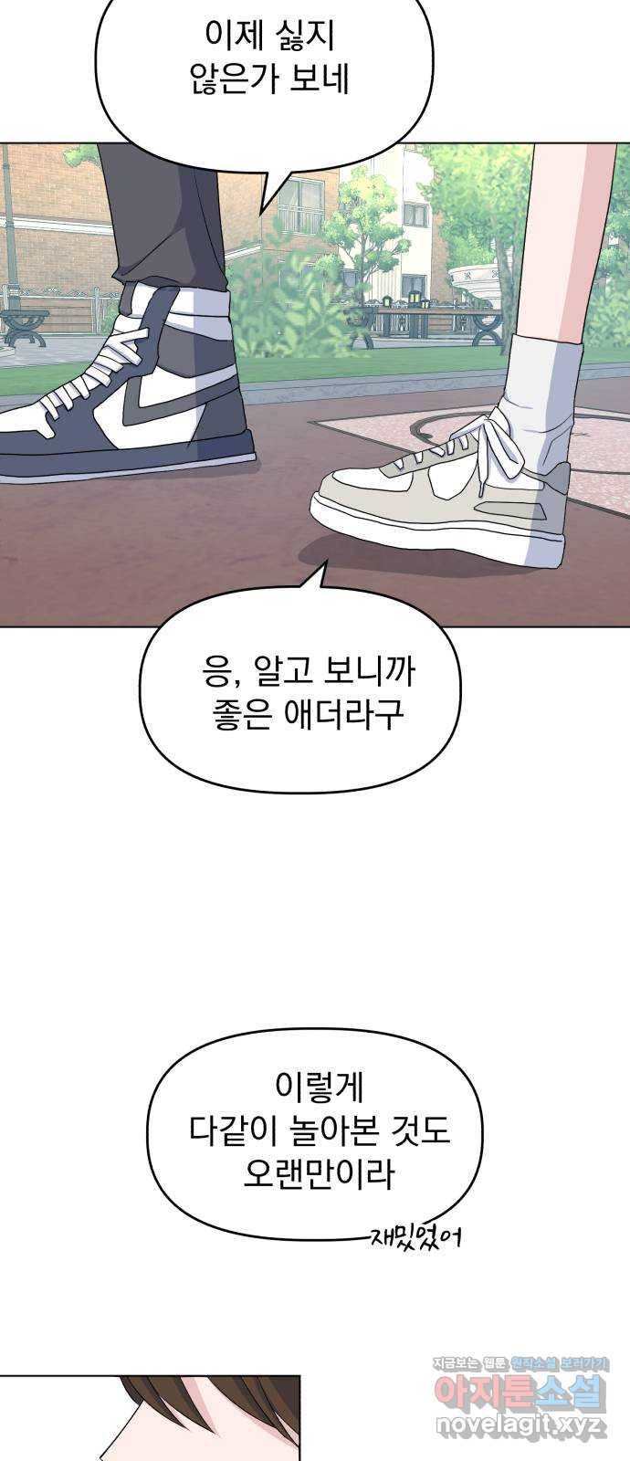 인과관계 9화. 추락 14