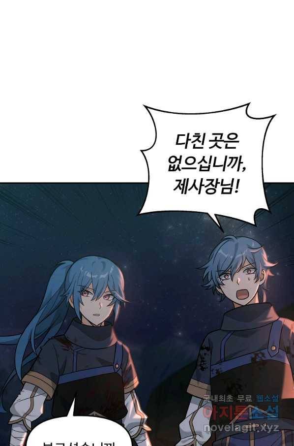 간신이 나라를 살림 18화 11