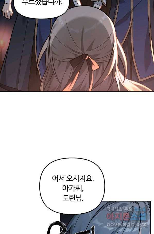 간신이 나라를 살림 18화 12