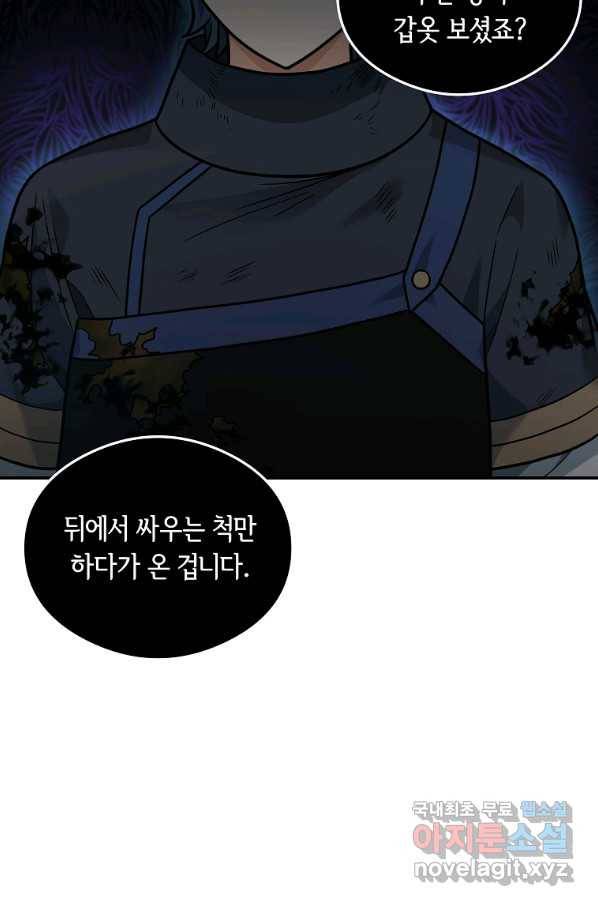간신이 나라를 살림 18화 21