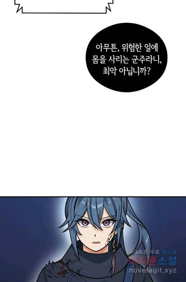간신이 나라를 살림 18화 23