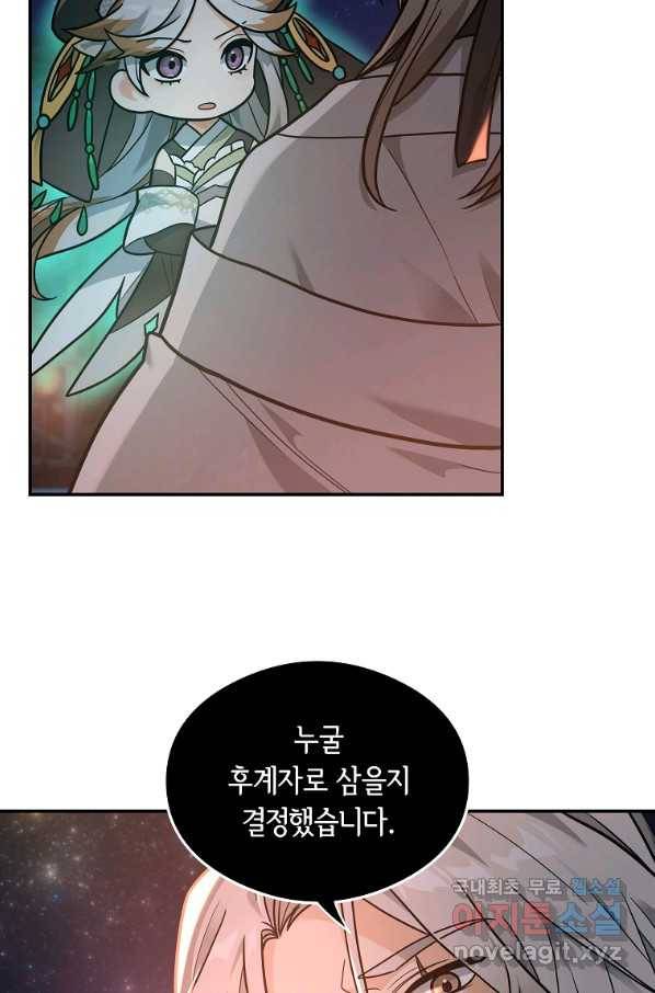 간신이 나라를 살림 18화 27