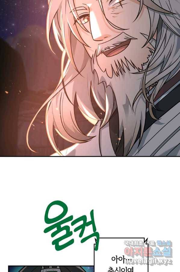 간신이 나라를 살림 18화 28
