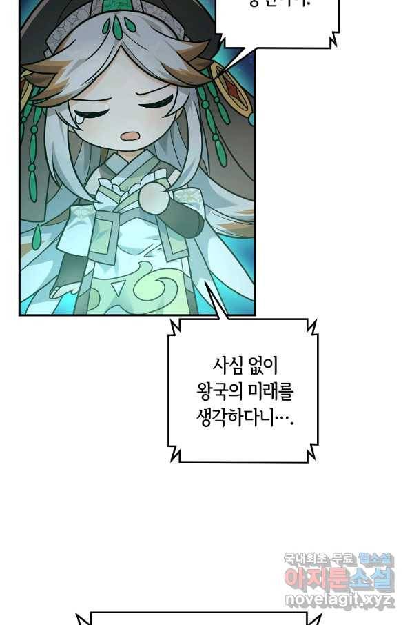 간신이 나라를 살림 18화 29