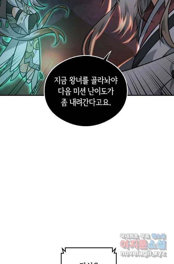 간신이 나라를 살림 18화 34