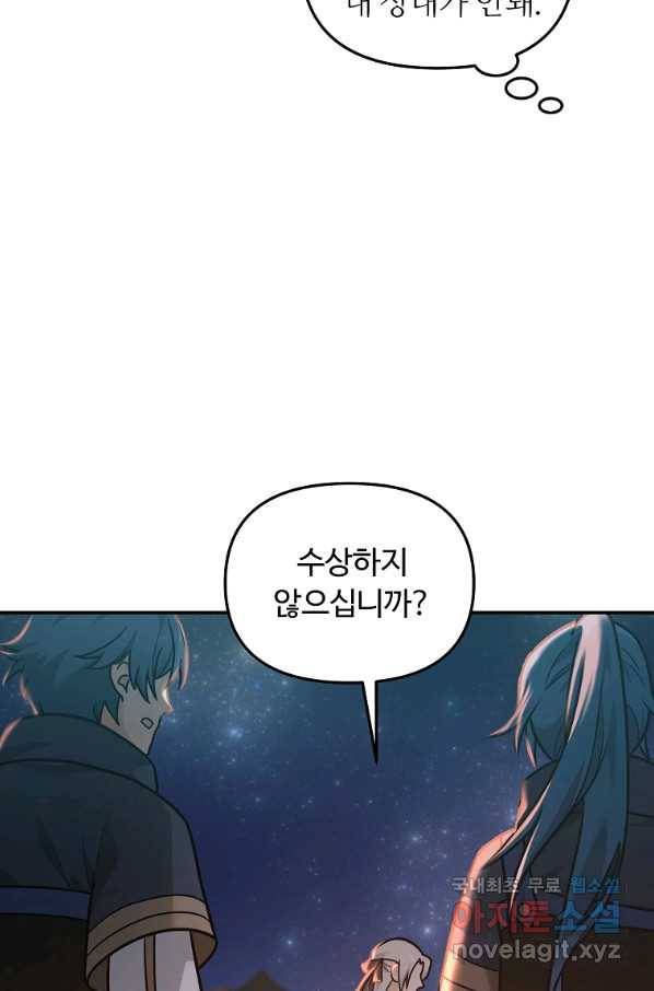 간신이 나라를 살림 18화 39