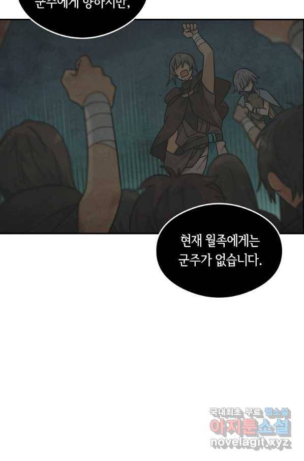 간신이 나라를 살림 18화 49