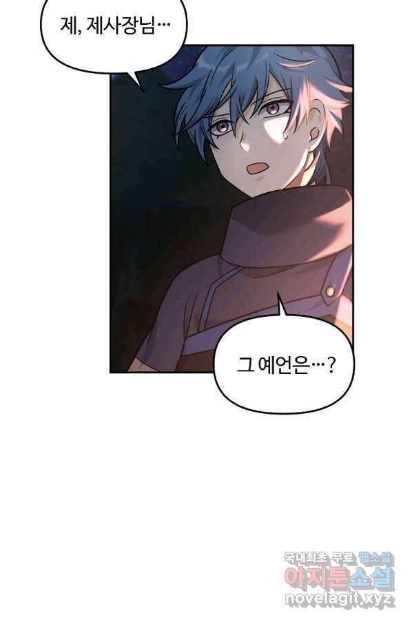 간신이 나라를 살림 18화 66