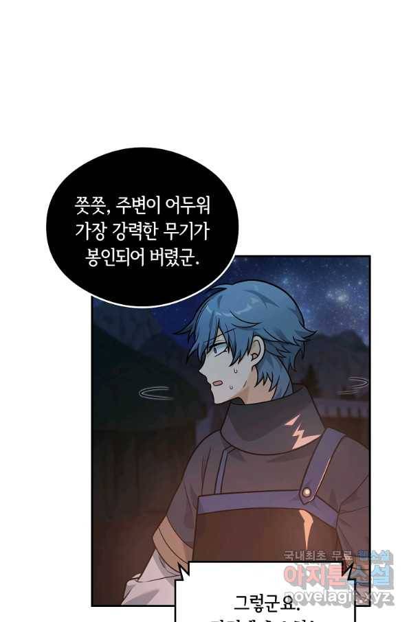 간신이 나라를 살림 18화 69