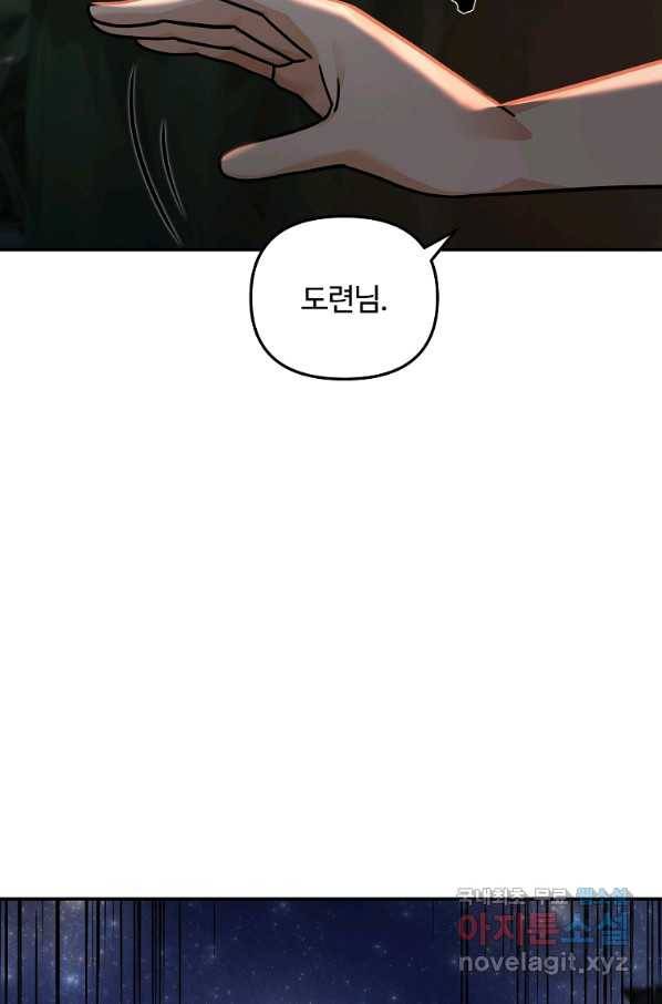 간신이 나라를 살림 18화 92