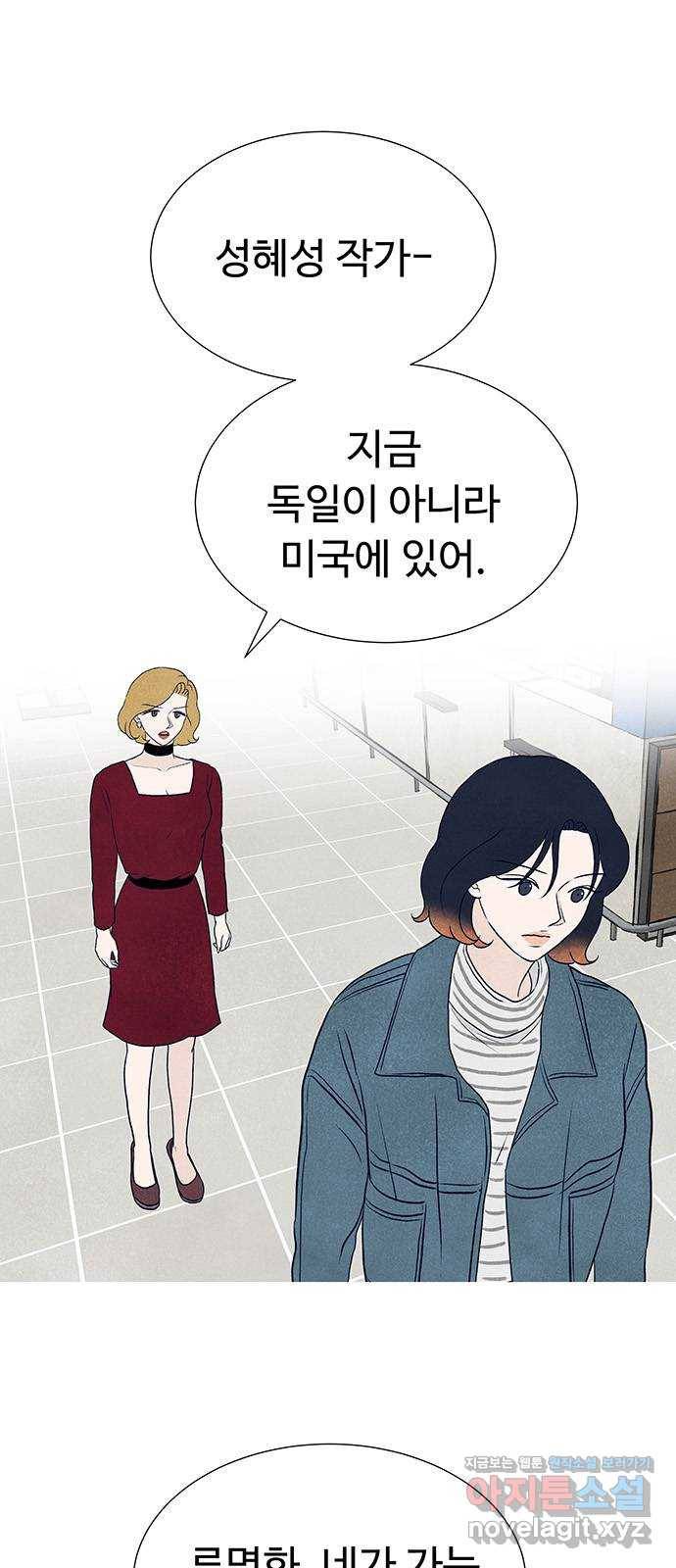 화가 살리에르 마지막 화 1