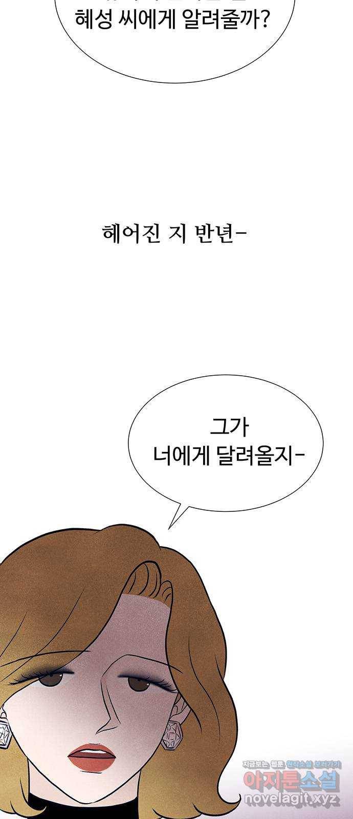 화가 살리에르 마지막 화 3