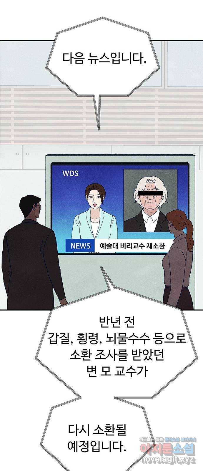 화가 살리에르 마지막 화 10