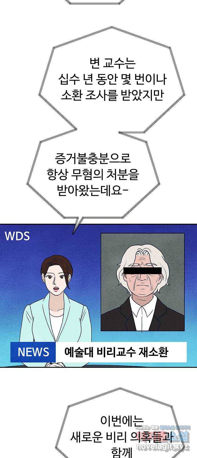 화가 살리에르 마지막 화 11