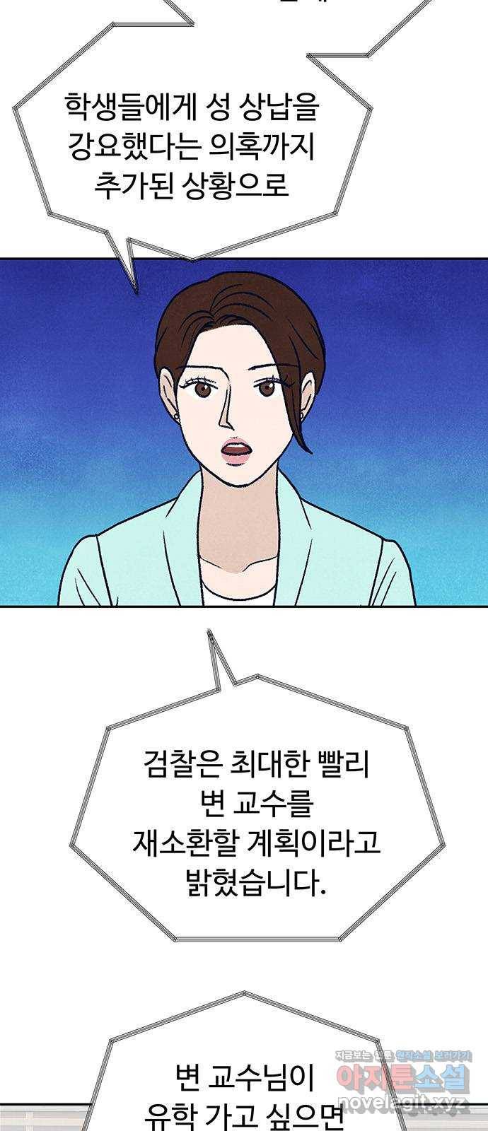 화가 살리에르 마지막 화 12
