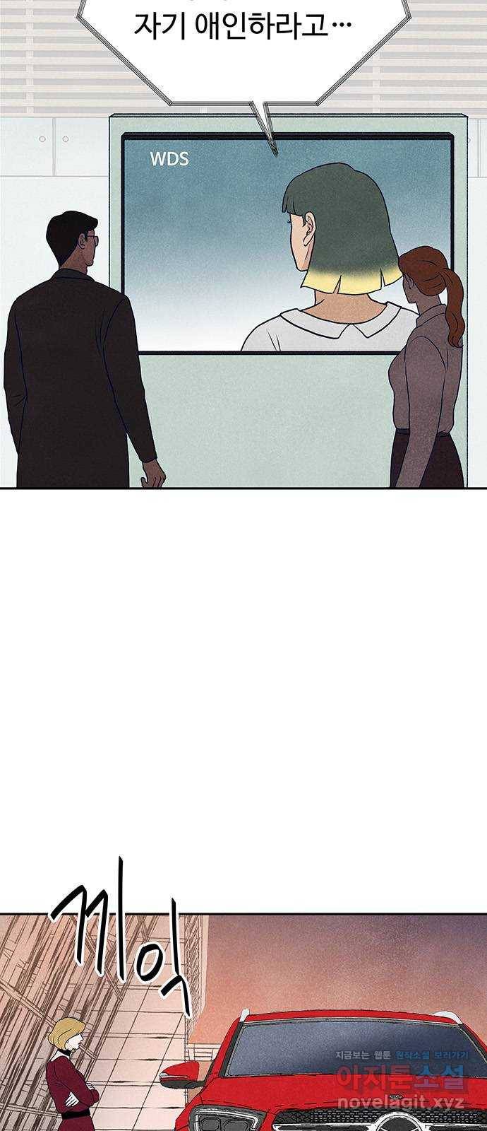 화가 살리에르 마지막 화 13