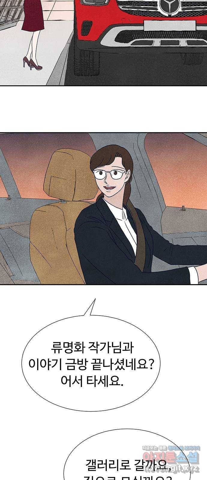 화가 살리에르 마지막 화 14
