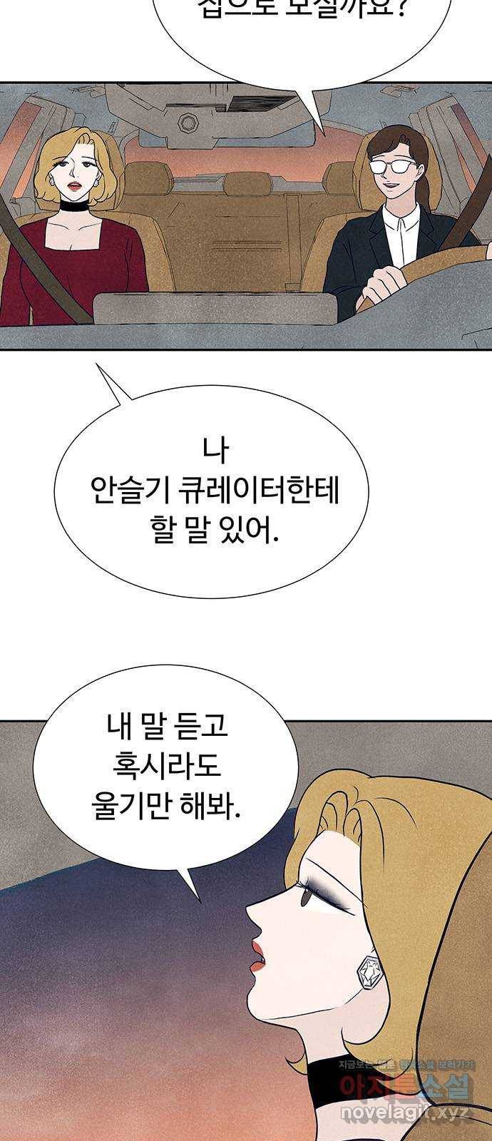 화가 살리에르 마지막 화 15