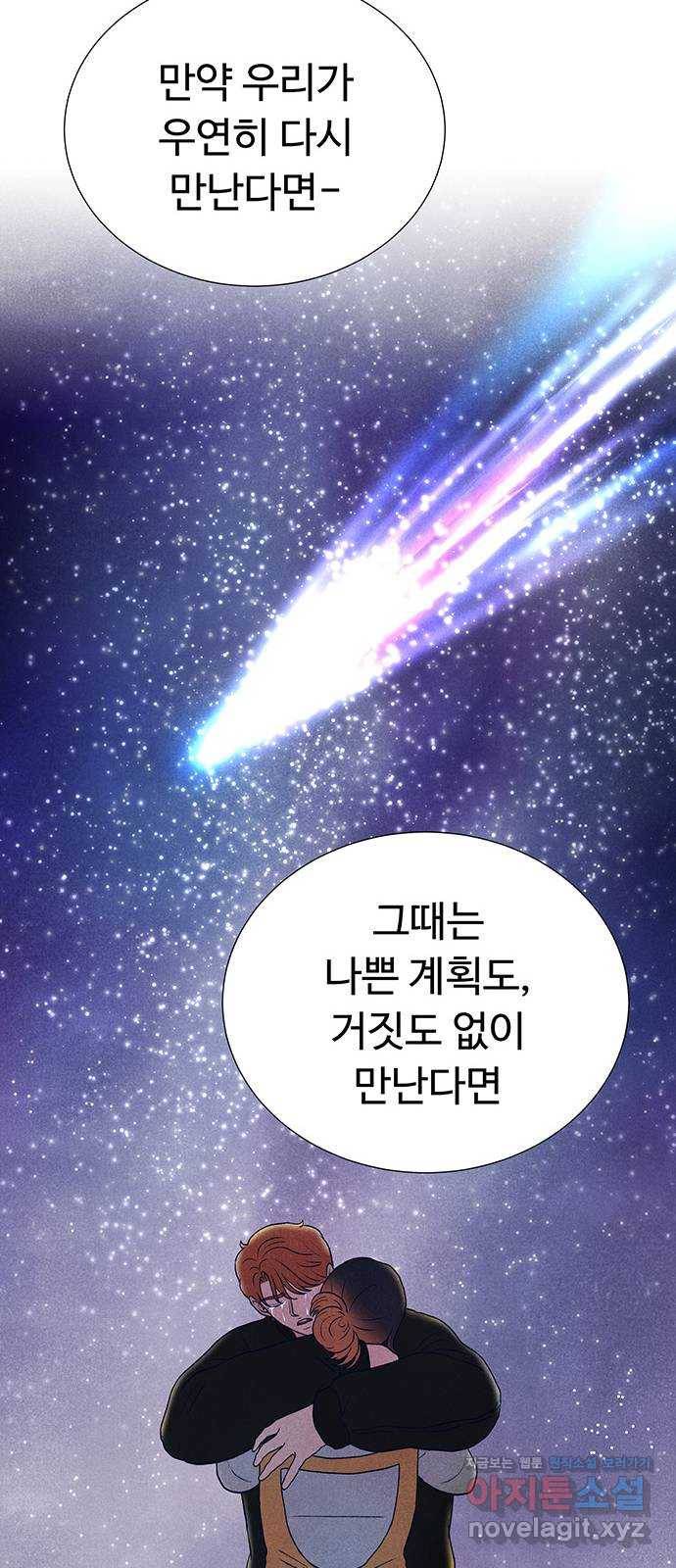 화가 살리에르 마지막 화 19