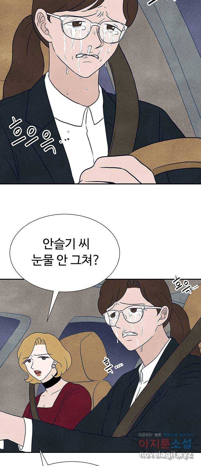화가 살리에르 마지막 화 24