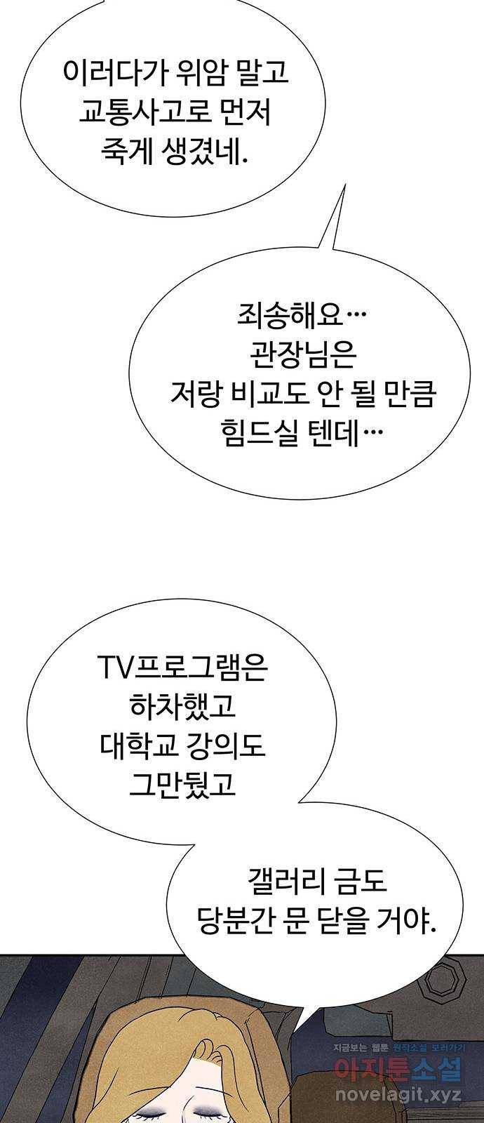 화가 살리에르 마지막 화 25