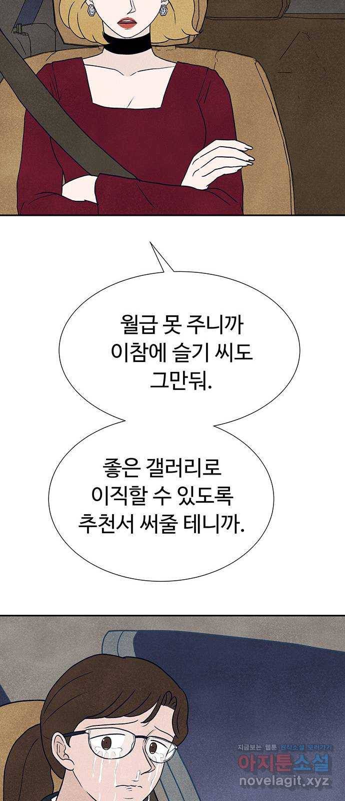 화가 살리에르 마지막 화 26