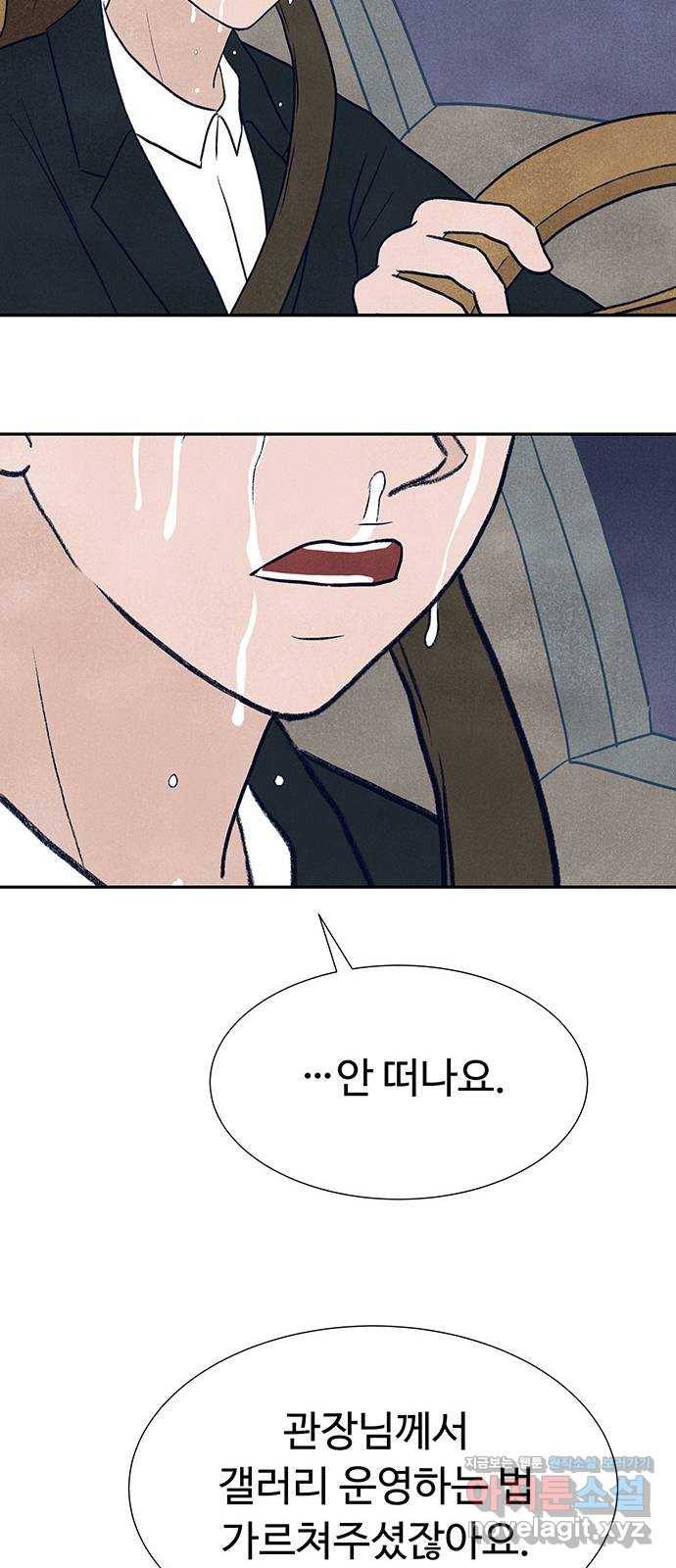 화가 살리에르 마지막 화 27