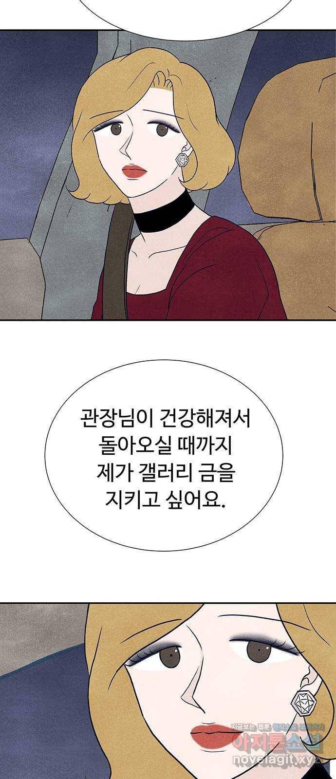 화가 살리에르 마지막 화 28