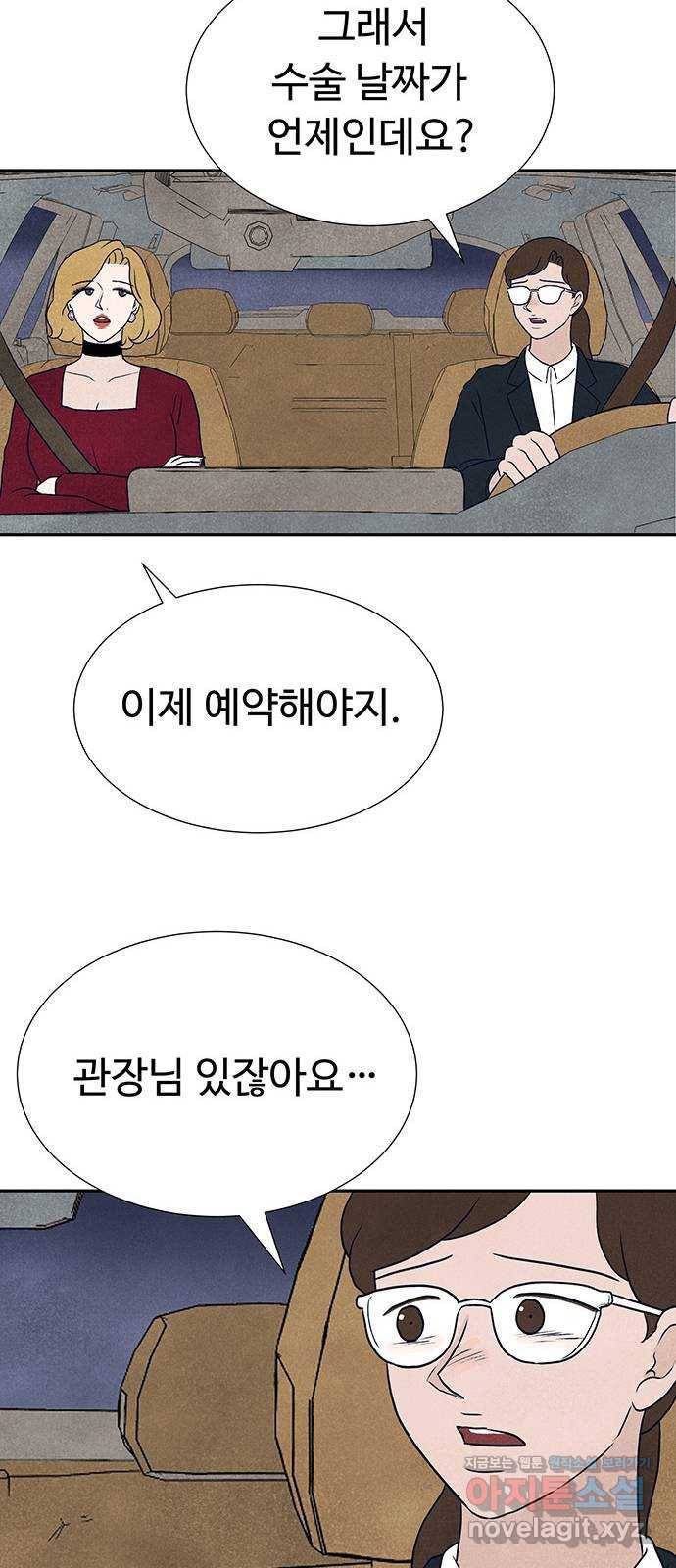 화가 살리에르 마지막 화 32
