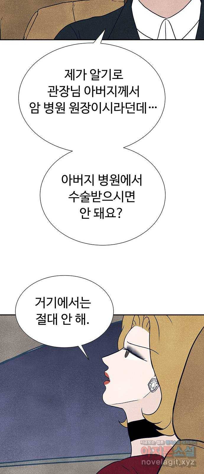 화가 살리에르 마지막 화 33